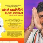 ಕಾಂಗ್ರೆಸ್ ನಿಂದ ರಾಮ ಭಕ್ತರನ್ನು ಹೆದರಿಸುವ ಕೆಲಸ